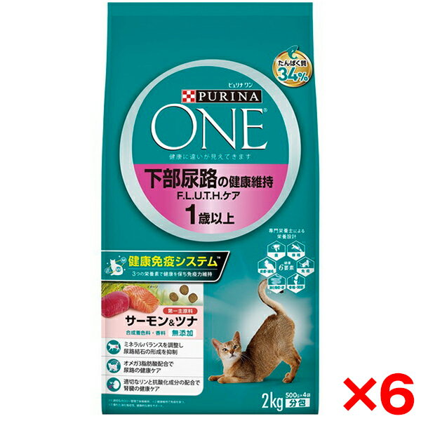 ご注文前にご確認ください※ 商品パッケージや仕様につきまして、予告なく変更されることがございます。※ 賞味期限表示がございます商品は、製造年月から表示期限までになります。商品説明★ 「ピュリナ ワン」は、ペットの健康に必要な【健康6要素】を満たすプレミアム・ニュートリション・フードです。1. 理想的な体格2. 抵抗力の維持3. 健康的な骨格と関節4. 消化吸収性と便5. 皮膚・被毛の健康と目の輝き6. 健康な歯ピュリナの獣医師は、ペットの健康状態が6つの要素から成り立っていると提唱しています。この【健康6要素】のすべてが満たされていることで、健康で長生きな生活に貢献します。★ 尿路の健康維持をサポート!・尿路結石の形成を抑制ミネラルとアミノ酸のバランスの調整により、尿pHの値を約 6.0〜6.5にコントロールするよう設計。・尿路の健康ケアオメガ3脂肪酸を配合し、尿路の健康維持をサポート。・腎臓の健康ケア適切なリンの含有量。ビタミンE、Cなどの抗酸化成分、オメガ3脂肪酸が腎臓の健康維持をサポート。※メーカーの都合により、パッケージ・仕様・成分・生産国等は予告なく変更になる場合がございます。※上記理由でのご返品はお受けできませんので、事前お問合せなどご注意のほど宜しくお願いいたします。スペック* 原材料(成分):フィッシュ(サーモン、ツナ)、チキンミール、コーングルテン、小麦、米、脱脂大豆、大麦、鶏脂(オメガ6脂肪酸源)、フィッシュミール、とうもろこし、小麦たんぱく、たんぱく加水分解物、可溶性繊維、魚油(オメガ3脂肪酸源)、酵母(βグルカン源)、ミネラル類(カルシウム、リン、カリウム、ナトリウム、クロライド、マグネシウム、鉄、銅、マンガン、亜鉛、ヨウ素、セレン)、ビタミン類(A、D、E、K、B1、B2、パントテン酸、ナイアシン、B6、葉酸、ビオチン、B12、コリン、C)、アミノ酸類(メチオニン、タウリン)* 保証成分:たんぱく質34%以上、脂質14%以上、粗繊維3%以下、灰分8.5%以下、水分12%以下* エネルギー:約370kcal/100g* 賞味/使用期限:18ヶ月* 生産国:オーストラリア