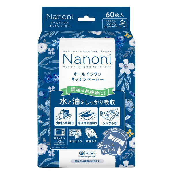 医食同源ドットコム Nanoni オールイ