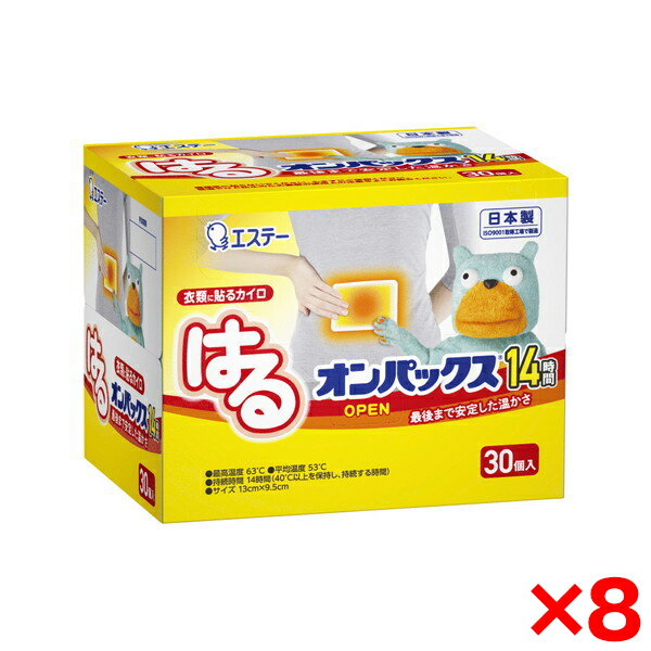 【8個セット】エステー はるオンパックス 30P [カイロ]