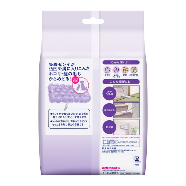 クイックルワイパーふわふわキャッチャーシート3枚入 花王