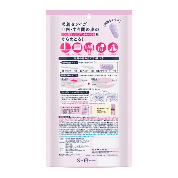 クイックルハンディ 本体 花王 premoa-10437065 総合通販PREMOA 楽天市場店 サンプル画像2