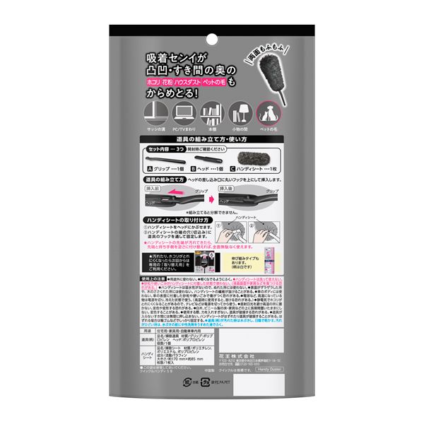 クイックルハンディ本体ブラック 花王 premoa-10747008 総合通販PREMOA 楽天市場店 サンプル画像2