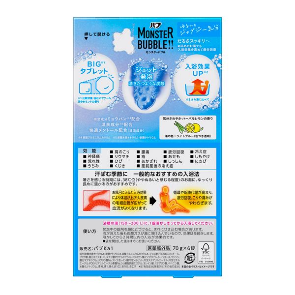 バブモンスターバブル ゆるんとジャグジー気分6錠入 花王 kaouSKN kaouNYK