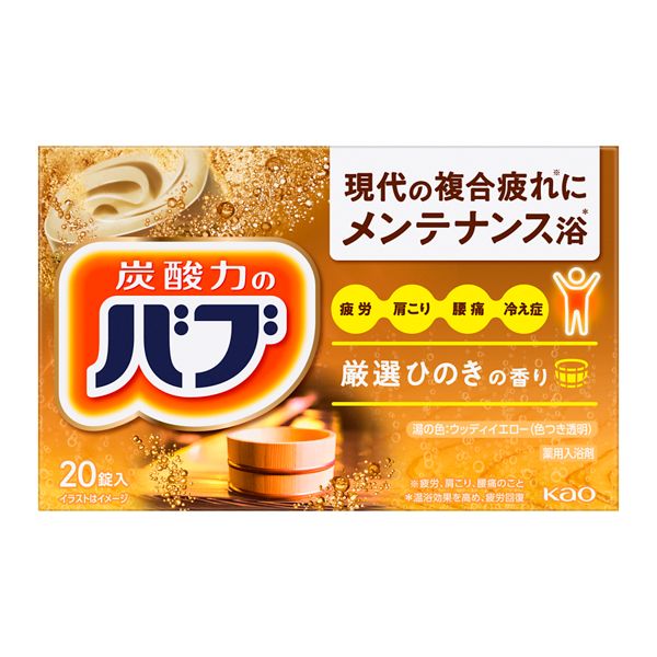Rakuten - バブ ひのきの香り 20錠入 花王 kaouSKN kaouNYK