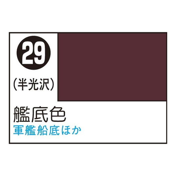 Mr.カラ-スプレ-艦艇色 S29 GSIクレオス