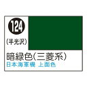 Mr.カラ-スプレ-暗緑色(三菱系) S124 GSIクレオス