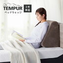 テンピュール テンピュール 枕 まくら マクラ ベッドウェッジ グレー 安眠 快眠 快適枕 低反発 Tempur 【3年保証】 新生活