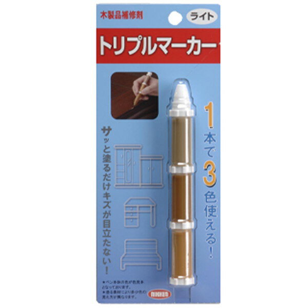 トリプルマーカー ライト キャンディルデザイン