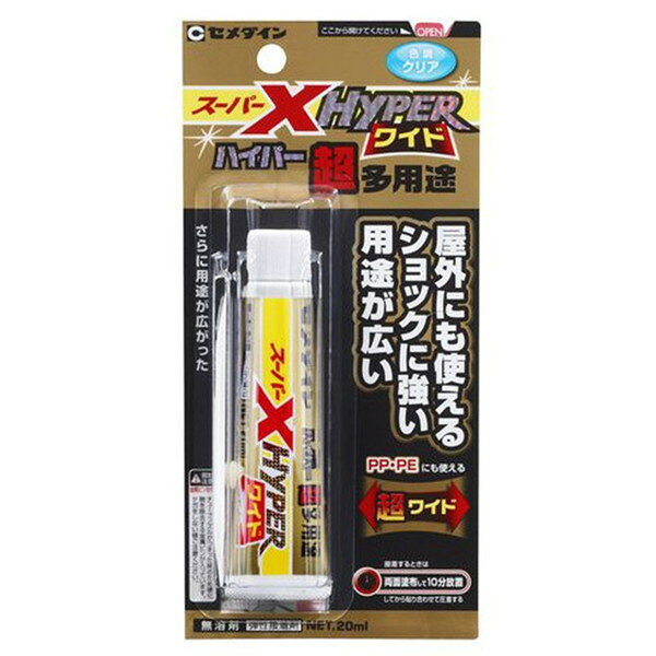 商品説明★ 接着剤のつきにくいポリエチレン(PE)・PP(PP)の固定にも使えるスーパー×です。★ 広範な接着性と、硬化スピードは速すぎない一般タイプ。★ 硬化後は-40℃〜91℃の環境下に適します。★ 品質を保つため密閉型ラミネートチューブを採用し、接着性が良好なため、使用後は保管用キャップにつけ替えて保管ください。スペック* 変成シリコーン樹脂