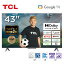 TCL テレビ 43型 43インチ スマートテレビ Google TV Wチューナー 4Kチューナー内蔵 Dolby Algo Engine 43V 地上・BS・110度CSデジタル ゲームモード VAパネル クロームキャスト機能内蔵 NETFLIX ネットフリックス YouTube 43V6A