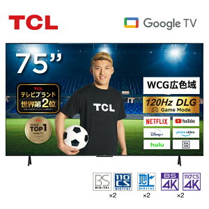 TCL 4K 120Hz 75 75  ޡȥƥ OK Googleб Google TV W塼ʡ HDMIü3 4K塼ʡ¢ Dolby Algo Engine 75V 2023ǯǥ Ͼ塦BS110CSǥ ⡼ VAѥͥ ٥쥹 ७㥹ȵǽ 75V7A