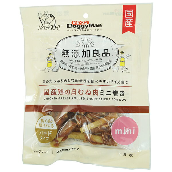無添加良品 国産鶏の白むね肉ミニ巻き 18本 ドギーマン メーカー直送