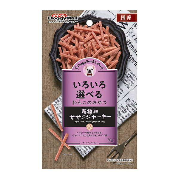 ドギースナックバリュー 超極細ササミジャーキー 50g ドギーマン