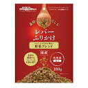 ご注文前にご確認ください※ 商品パッケージや仕様につきまして、予告なく変更されることがございます。※ 賞味期限表示がございます商品は、製造年月から表示期限までになります。商品説明★ 旨みたっぷりのレバーに2種類の野菜をブレンドしました。★ パラパラかけるだけで、チキンの香りと旨みが食欲をかき立てます。★ 栄養バランスに優れた緑黄色野菜を入れて、お腹にうれしい乳酸菌も配合した、こだわりのふりかけです。★ 使用方法・目安給与量を参考に1日1〜数回に分け、おやつとして与えてください。・給与量は犬によって個体差が生じます。食べ残しや便の様子、健康状態をみて調節してください。・2ヶ月未満の幼犬には与えないでください。・犬の習性や性格、食べ方によっては、のどに詰らせたり、丸飲みする恐れがあります。適切な大きさにして与えてください。※注意事項・ペットフードの用途をお守りください。・幼児や子供、ペットの触れない場所で保存してください。・パッケージの記載表示を参考にペットが食べ過ぎないようにしてください。・必ず様子を見ながら与えてください。・子供がペットに与えるときは、安全のため大人が立ち会ってください。・ペットが興奮しないよう、落ち着いた環境で与えてください。・ペットの体調が悪くなったときには、獣医師に相談してください。・使用する原材料によって、色にバラつきが生じたり、製造工程上、粒サイズにバラつきが生じる場合がありますが、品質には問題ありません。※メーカーの都合により、パッケージ・仕様・成分・生産国等は予告なく変更になる場合がございます。※上記理由でのご返品はお受けできませんので、事前お問合せなどご注意のほど宜しくお願いいたします。スペック* 個装サイズ：245×180×15* エネルギー：340kcal/100g* 賞味/使用期限(未開封)：12ヶ月* 保管方法…・お買い上げ後は直射日光、高温多湿の場所を避けて保存してください。・開封後は密閉の上冷蔵し、賞味期限に関わらず早めに与えてください。* 個装重量：190* 原材料(成分)：小麦粉、コーンスターチ、肉類(鶏肉、鶏レバー)、にんじん、ほうれん草、乳酸菌、ソルビトール、グリセリン、着色料(カラメル、β-カロテン、赤106、青1)、香料* 保証成分：粗たん白質7%以上、粗脂肪0.5%以上、粗繊維1%以下、粗灰分2%以下、水分28%以下