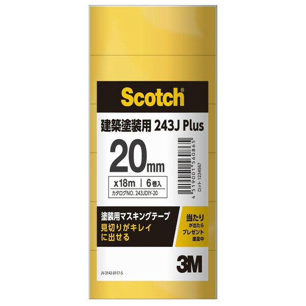 243J PLUS 建築塗装用マスキングテープ 20mm×18m 6巻パック 3M(スリーエム)