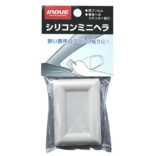 シリコンミニヘラ12621 井上工具