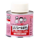 シールストリッパー缶 100ML ワイエステック