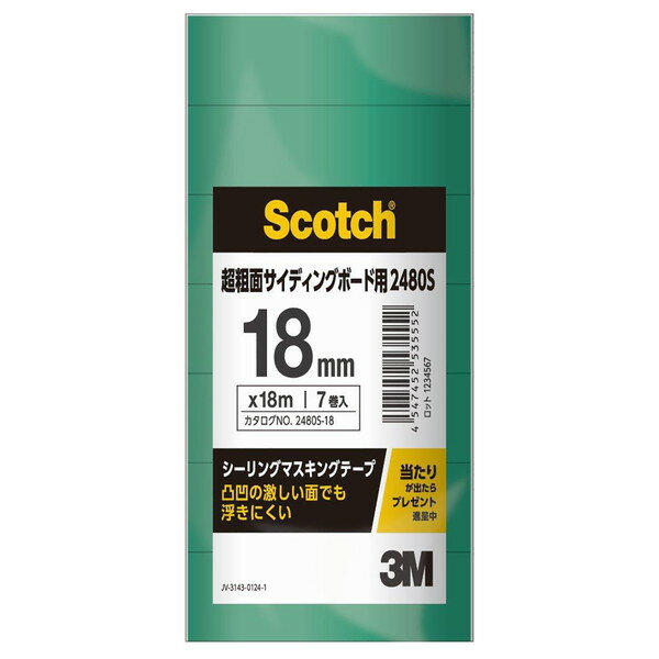 2480S シーリング・マスキングテープ 超粗面サイディングボード用 18mm×18m 7巻パック 3M(スリーエム)