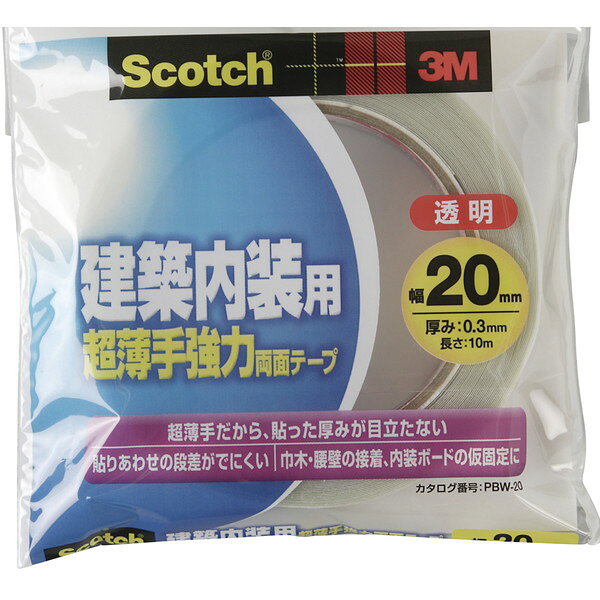 スコッチ 建築内装用超薄手強力両面テープ 20mm×10m 3M(スリーエム)
