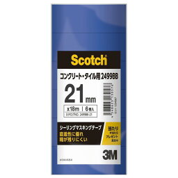 2499BB シーリング・マスキングテープ コンクリート・タイル用 21mm×18m 6巻パック 3M(スリーエム)