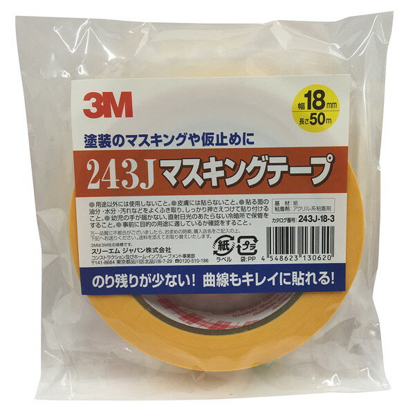 商品説明★ 着力、のり残りの少なさ、タテ裂けの起こりにくさ、アールのとり易さ、シャープな見切りなど、総合的にバランスのとれた製品です。★ 紙の強度が向上しているので、手切れ性能の良さを維持しつつもタテ裂けがしにくくなっているほか、直線・曲線共に貼りやすくなっています。スペック* 基材:紙* 粘着剤:アクリル系* 車両・建築の塗装に