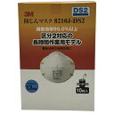 防じんマスク8210J-DS2 10P 3M(スリーエム)
