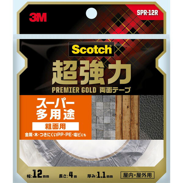 スコッチ 超強力両面テープ プレミアゴールド(スーパー多用途)粗面用 12mm×4m 3M(スリーエム)