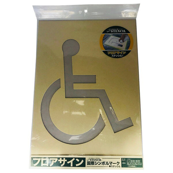 フロアサイン国際シンボルマーク ジョーホク