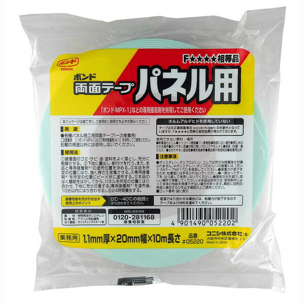 両面テープ パネル用 20mm×10m コニシ
