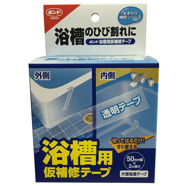 商品説明★ 浴槽・タイルの割れの仮補修に。★ 透明で曲面・凹凸面にも良くなじむ。スペック* 特殊フィルム片面テープ