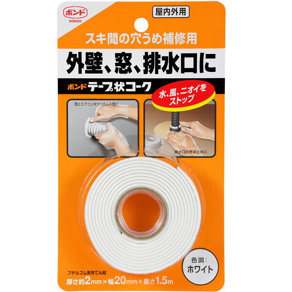 Various Materials - テープ状コーク 20mm×1.5m ホワイト コニシ
