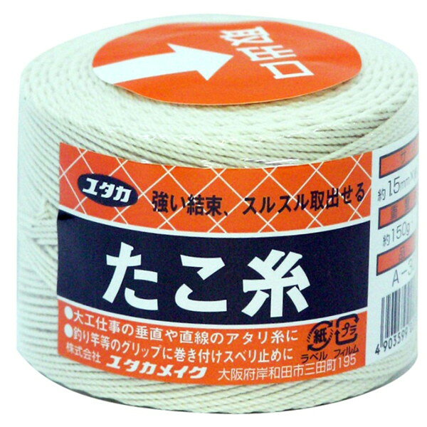 たこ糸 (チーズ巻) 1.5mm×190m ユタカメイク