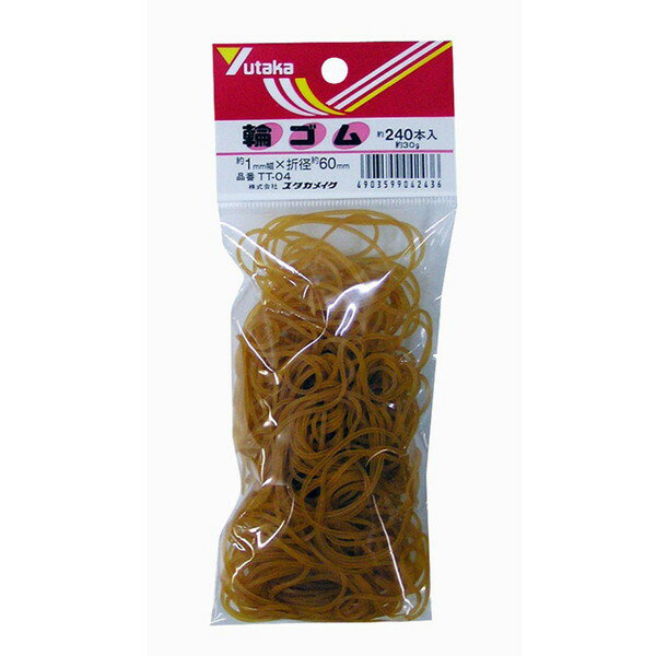 【エントリーでP5倍!20日20:00-27日1:59】 輪ゴム 約240本入 1.0mm×60mm アメ色 ユタカメイク