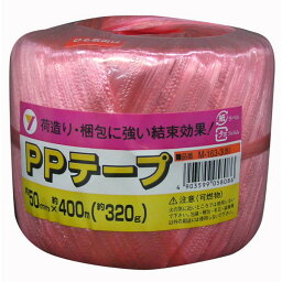 PPテープ(玉巻) 50mm×400m レッド ユタカメイク