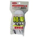 結束ベルト トライグライト 25mm×3m ホワイト ユタカメイク