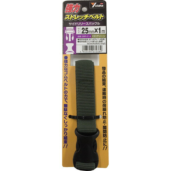 乐天商城 - 強力ストレッチベルト サイドリリースバックル 25mm×1m ODグリーン ユタカメイク