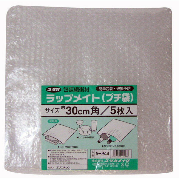 ラップメイト プチ袋 5枚入 30cm×30cm ユタカメイク