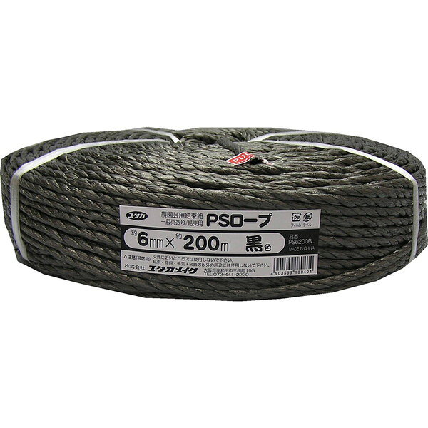 PPロープ(園芸色) 6mm×200m 黒 ユタカメイク