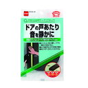 戸あたり消音テープ 3mm×10mm×2m ブラック ニトムズ