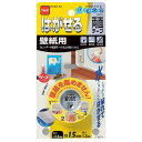 はがせる両面テープ 壁紙用 15mm×1.5m ニトムズ(4)