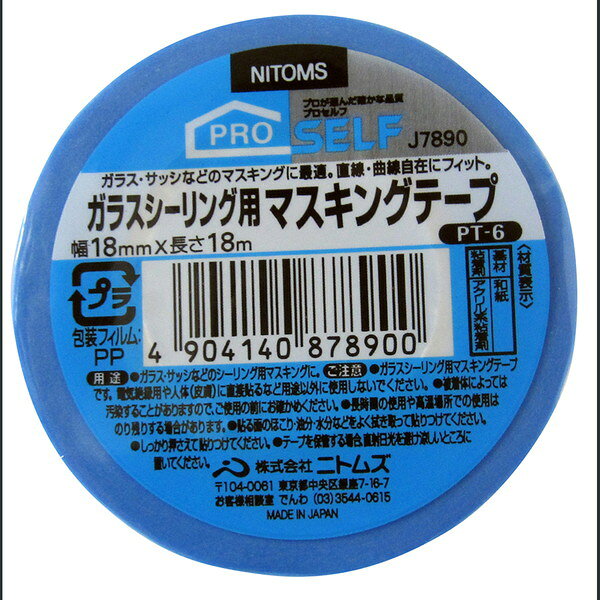 PT-6 ガラスシーリング用マスキングテープ 18mm×18m 青 ニトムズ