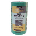PT-5 粗面用マスキングテープ 21mm×18m 6巻パック 緑 ニトムズ