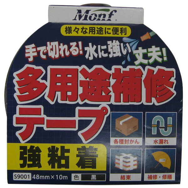 Monf S9001 多用途補修テープ 48mm×10m 黒 古藤工業