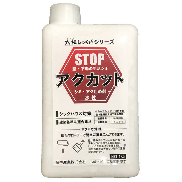 アクカット 大和しっくいシリーズ 5本 手厚く