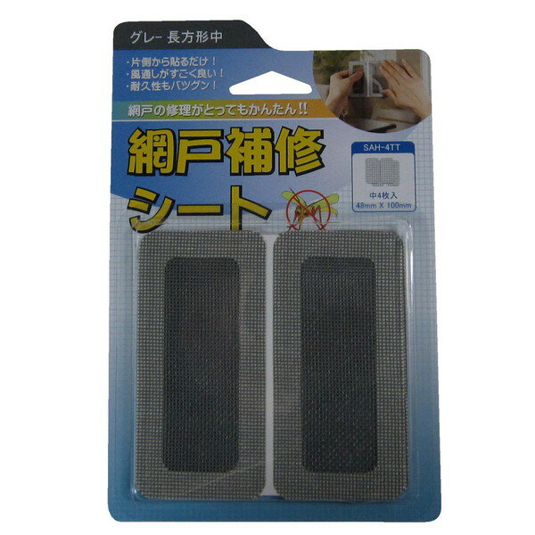SAH-4TT網戸補修シートグレー 48X100 4P 岩谷マテリアル