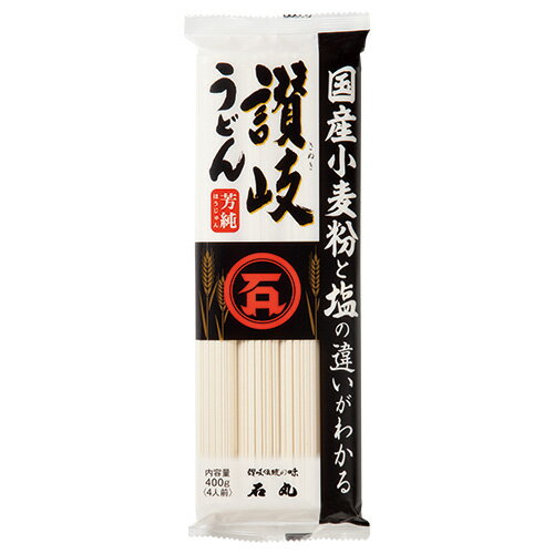 石丸製麺 石丸製麺 国産 芳純讃岐うどん 400g ×20 メーカー直送 プレゼント ギフト