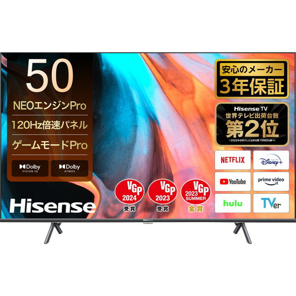 ハイセンス Hisense 50インチ 液晶 テレビ 50型 50V型 VOD 4K チューナー内蔵 50E7H 倍速パネル 3年保証 VRR HDMI2.1 低遅延 ゲームモード 外付けHDD裏番組録画対応 無線LAN内蔵