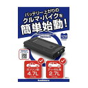 カシムラ KD238 ジャンプスターター 7200mAh