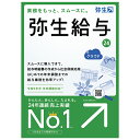 楽天総合通販PREMOA 楽天市場店弥生給与 24 +クラウド 通常版 （令和5年分年末調整対応） 弥生