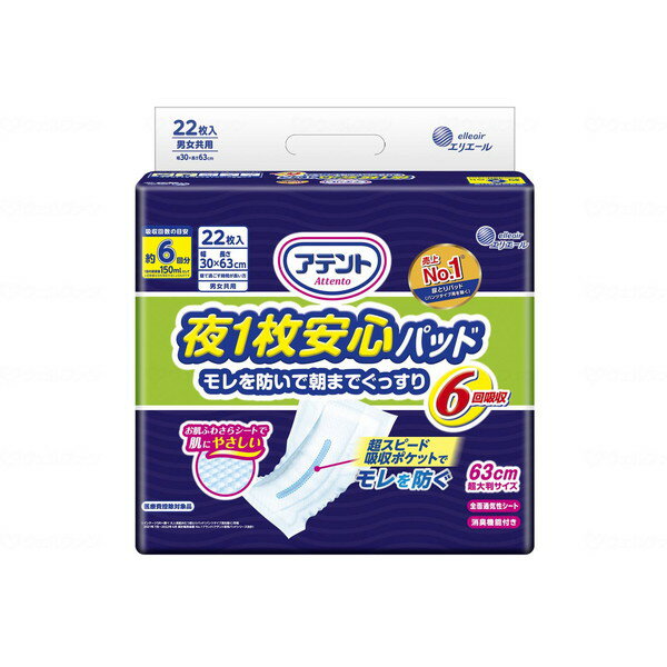 �A�e���g ��1�����S�p�b�h �����E�������Q�ł�������h�� 6��z�� 22��